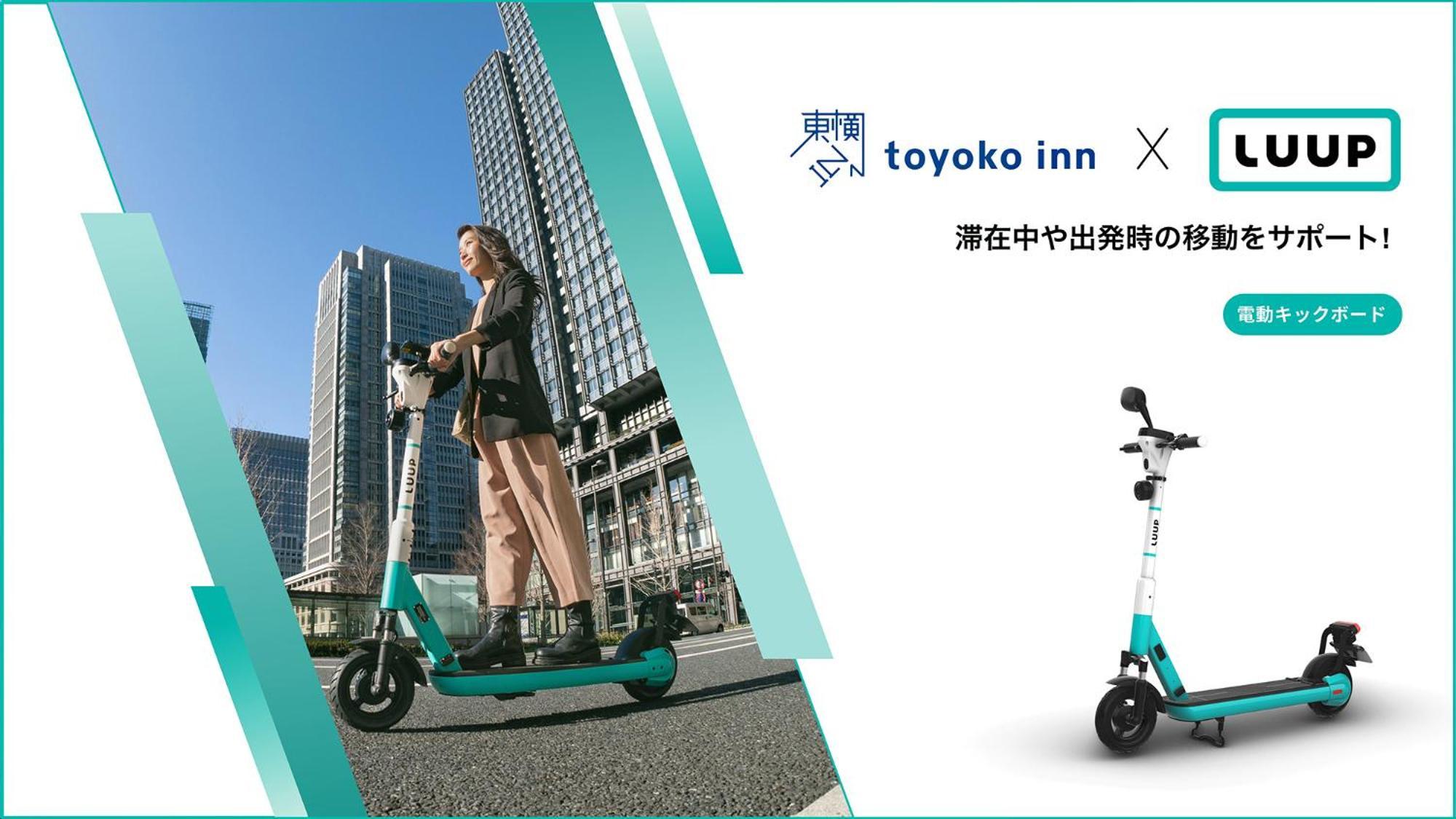 Toyoko Inn Tokyo Yamanote Sen Otsuka Eki Kita Guchi No 2 Tóquio Exterior foto